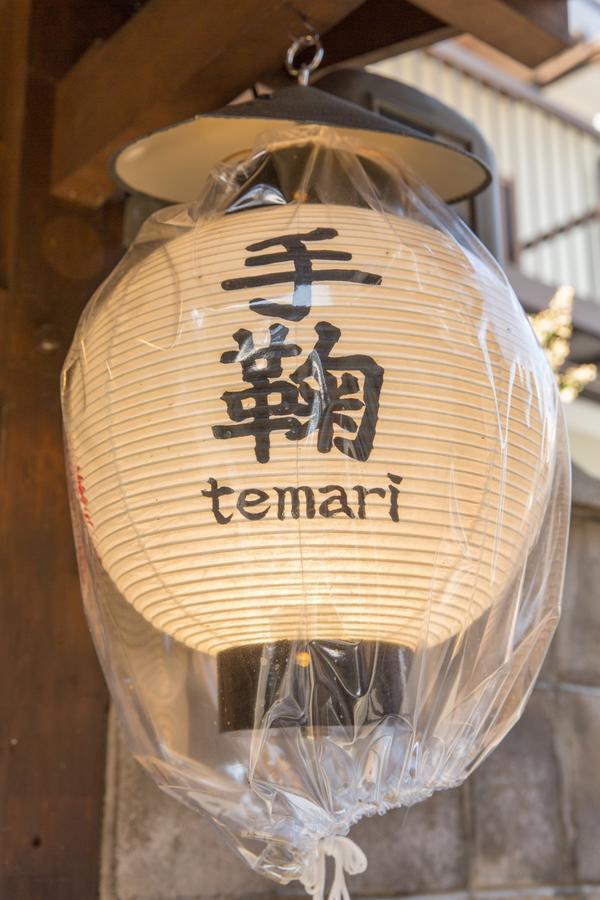 Kyoto Stay Temari Dış mekan fotoğraf